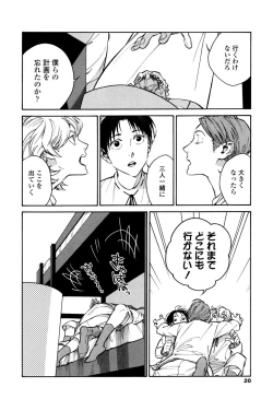 Page 18 of CANIS THE SPEAKER #1