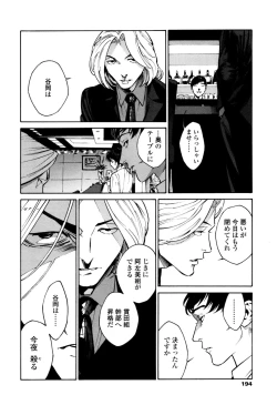 Page 192 of CANIS THE SPEAKER #1