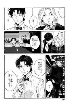 Page 194 of CANIS THE SPEAKER #1