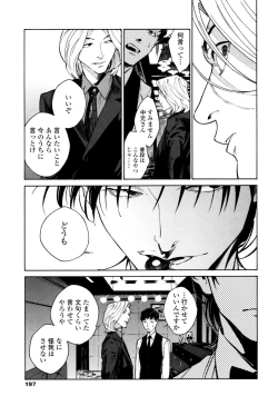 Page 195 of CANIS THE SPEAKER #1