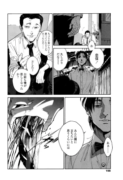 Page 196 of CANIS THE SPEAKER #1