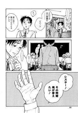 Page 20 of CANIS THE SPEAKER #1