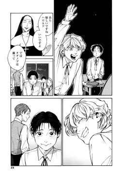 Page 21 of CANIS THE SPEAKER #1