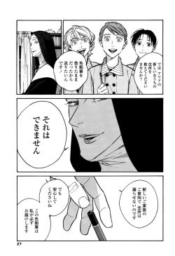 Page 25 of CANIS THE SPEAKER #1