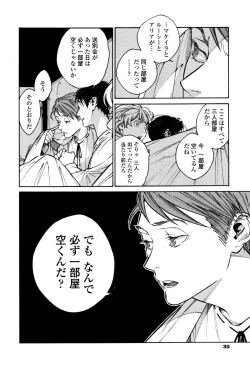 Page 28 of CANIS THE SPEAKER #1