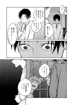 Page 31 of CANIS THE SPEAKER #1