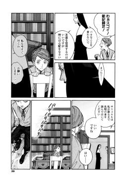 Page 37 of CANIS THE SPEAKER #1