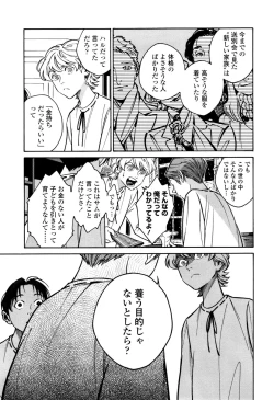 Page 45 of CANIS THE SPEAKER #1