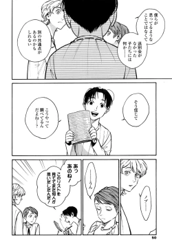 Page 48 of CANIS THE SPEAKER #1