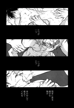 Page 5 of CANIS THE SPEAKER #1