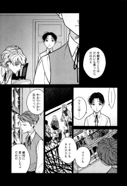 Page 71 of CANIS THE SPEAKER #1