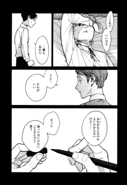 Page 73 of CANIS THE SPEAKER #1