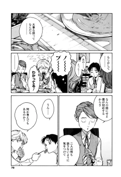 Page 77 of CANIS THE SPEAKER #1