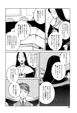 Page 82 of CANIS THE SPEAKER #1