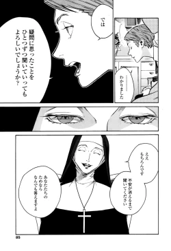 Page 83 of CANIS THE SPEAKER #1