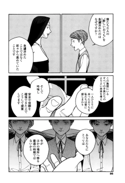 Page 84 of CANIS THE SPEAKER #1