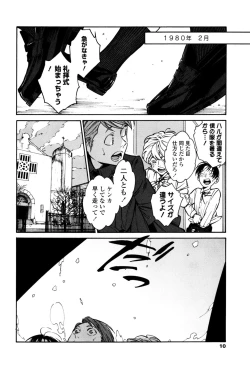 Page 8 of CANIS THE SPEAKER #1