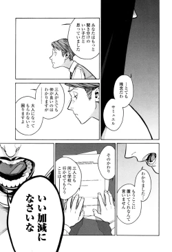 Page 91 of CANIS THE SPEAKER #1