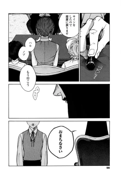 Page 96 of CANIS THE SPEAKER #1