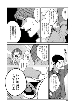 Page 10 of CANIS THE SPEAKER #2