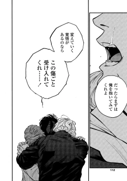 Page 110 of CANIS THE SPEAKER #2