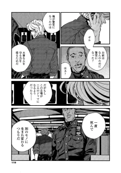 Page 117 of CANIS THE SPEAKER #2