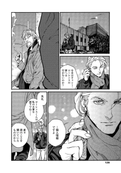 Page 126 of CANIS THE SPEAKER #2