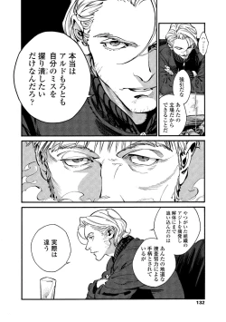 Page 130 of CANIS THE SPEAKER #2