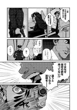 Page 147 of CANIS THE SPEAKER #2