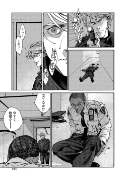 Page 149 of CANIS THE SPEAKER #2