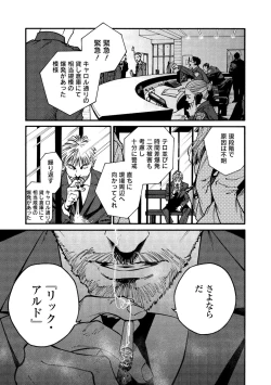 Page 151 of CANIS THE SPEAKER #2