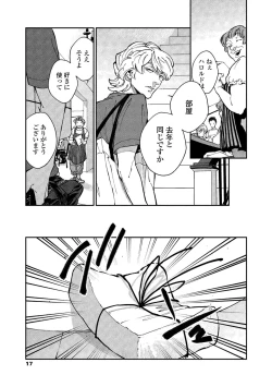 Page 15 of CANIS THE SPEAKER #2