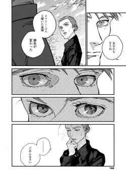 Page 166 of CANIS THE SPEAKER #2