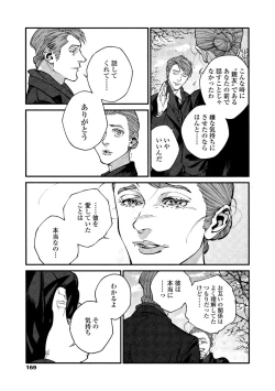 Page 167 of CANIS THE SPEAKER #2