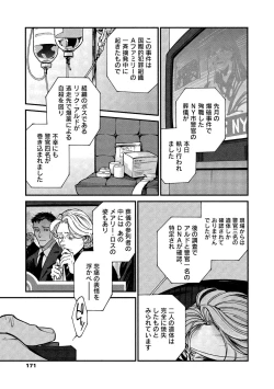 Page 169 of CANIS THE SPEAKER #2