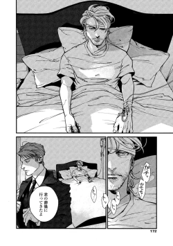 Page 170 of CANIS THE SPEAKER #2