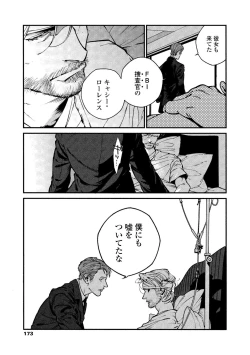 Page 171 of CANIS THE SPEAKER #2