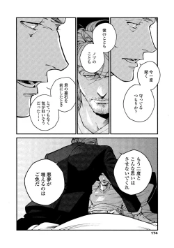 Page 172 of CANIS THE SPEAKER #2