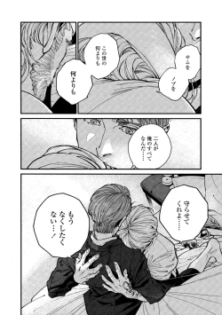 Page 176 of CANIS THE SPEAKER #2