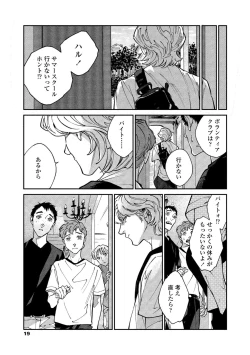 Page 17 of CANIS THE SPEAKER #2