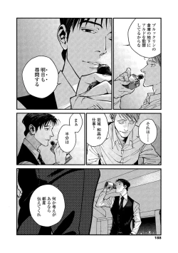 Page 186 of CANIS THE SPEAKER #2