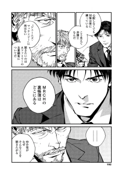 Page 190 of CANIS THE SPEAKER #2