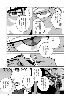 Page 191 of CANIS THE SPEAKER #2