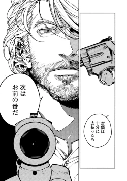 Page 195 of CANIS THE SPEAKER #2