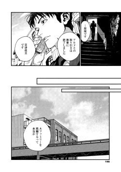 Page 196 of CANIS THE SPEAKER #2