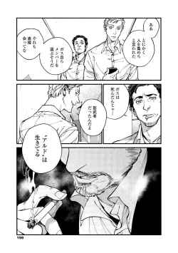 Page 197 of CANIS THE SPEAKER #2