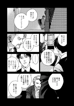 Page 203 of CANIS THE SPEAKER #2