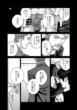 Page 205 of CANIS THE SPEAKER #2