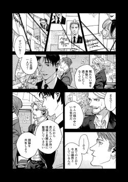 Page 207 of CANIS THE SPEAKER #2