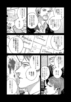 Page 208 of CANIS THE SPEAKER #2